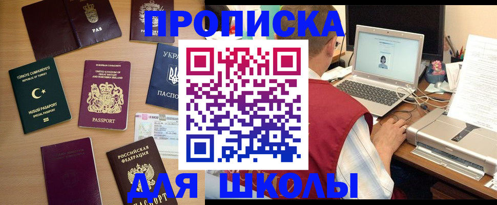 прописка регистрация в Барыше