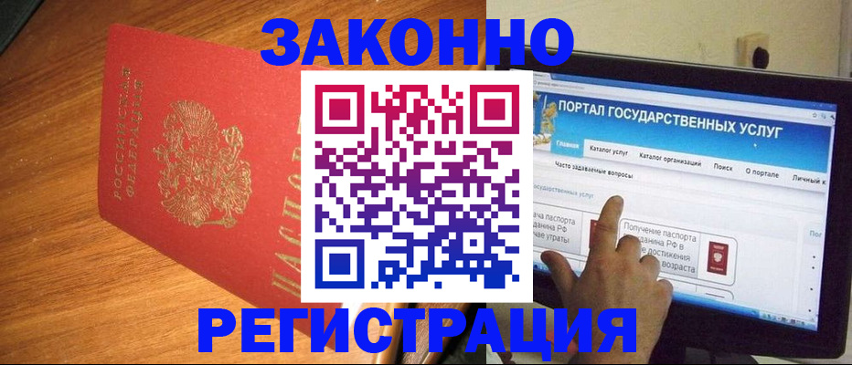 прописка в квартире в Барыше